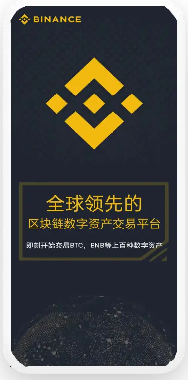 bi安官方入口平台移动端界面预览